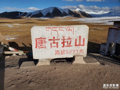 青藏線（3）