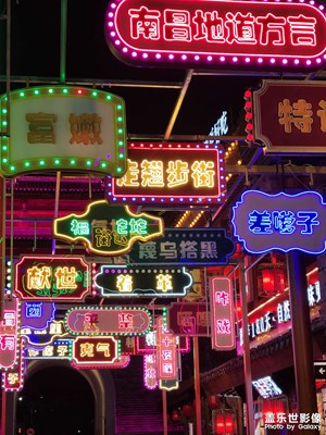 【夜景隨拍】+南昌夜色