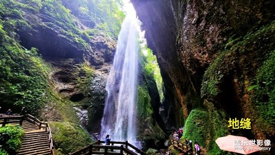 地縫