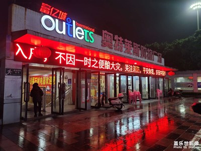 祖國(guó)南方小鎮(zhèn)－鹿寨的夜