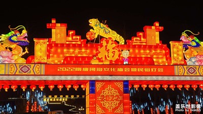 【家鄉(xiāng)年味】新春河洛燈會（一）