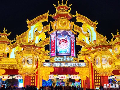 自貢燈會(huì)