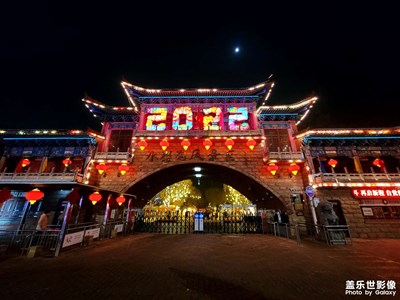 今日照片   水磨溝公園花燈