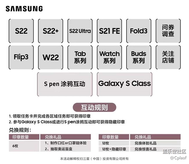 Galaxy S22 哈西萬達(dá)快閃 恭候您的光臨