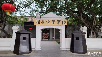 【手機(jī)里的記憶】黃埔軍校