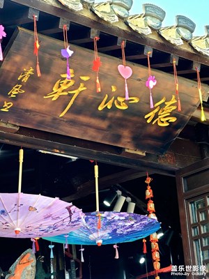 【時光正好】+小城印象