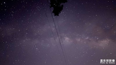 時光正好－魅力星空