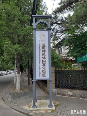 臺(tái)町文化街區(qū)