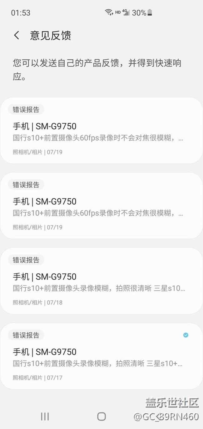國行s10+前置攝像頭60fps錄像時不會對焦很模糊