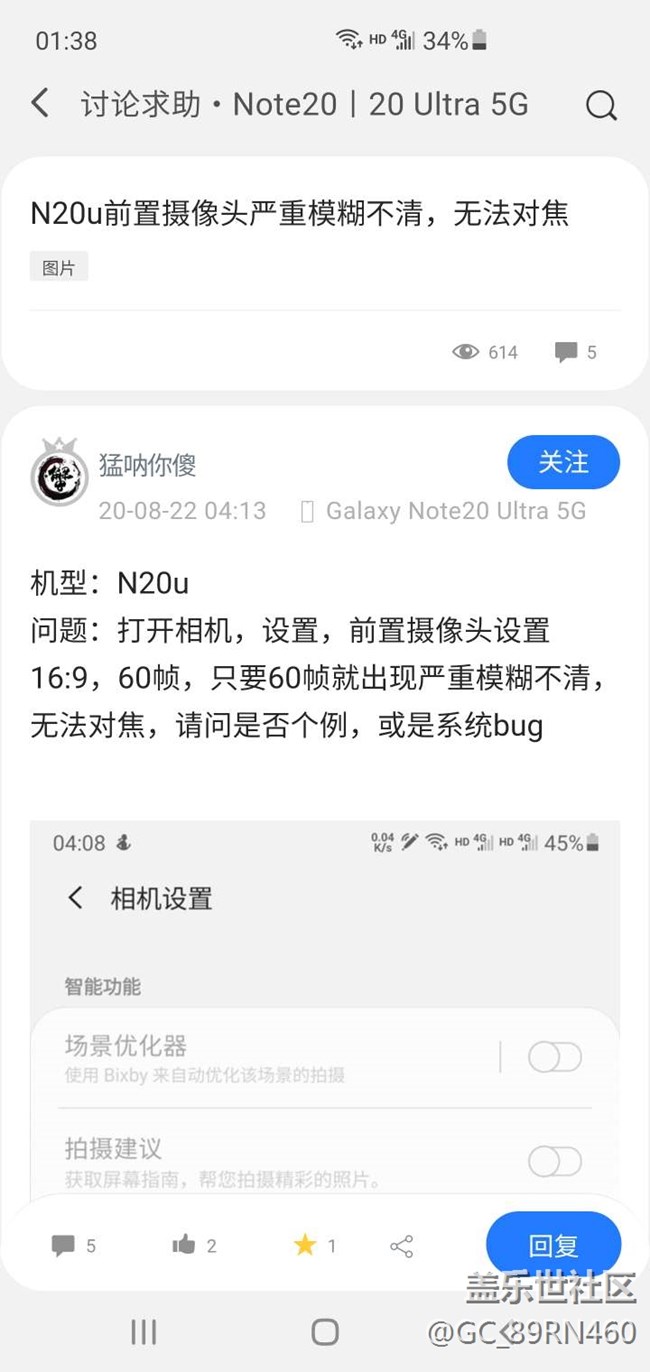 國行s10+前置攝像頭60fps錄像時不會對焦很模糊