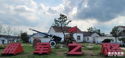 紅色記憶之（擁軍之旅）