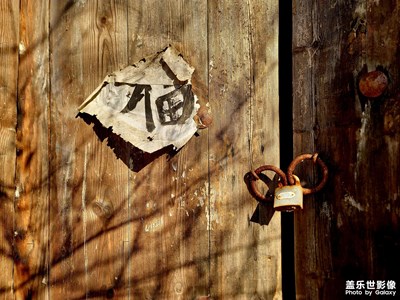 【秋去冬來】+山中古鎮(zhèn)