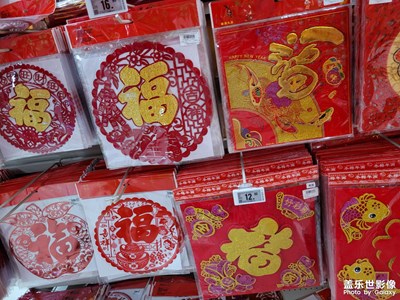 【新年好】要過(guò)年啦