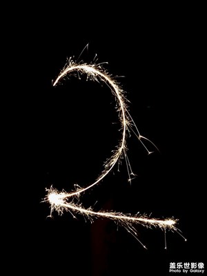 【過大年】+光繪