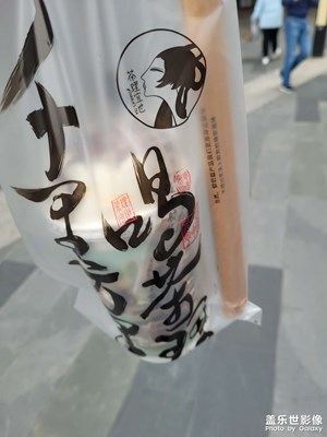 【時(shí)光靜好】茶理宜世