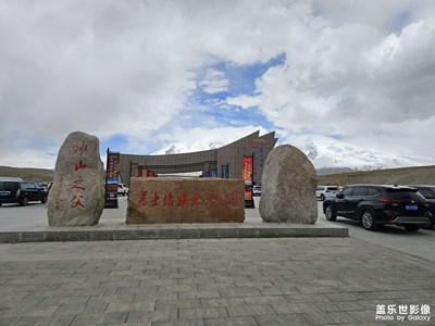 南疆之行-慕士塔格冰川公園