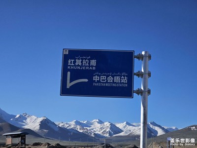 南疆之行-中巴友誼公路