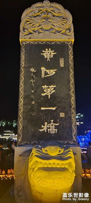 【多彩七月】~西北之城蘭州