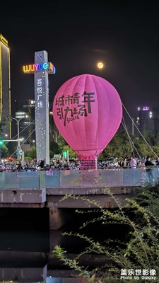 中秋國慶
