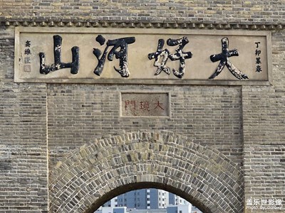 大境門