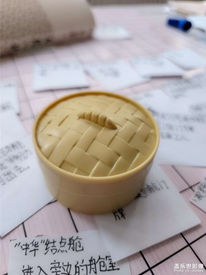 一個小玩意