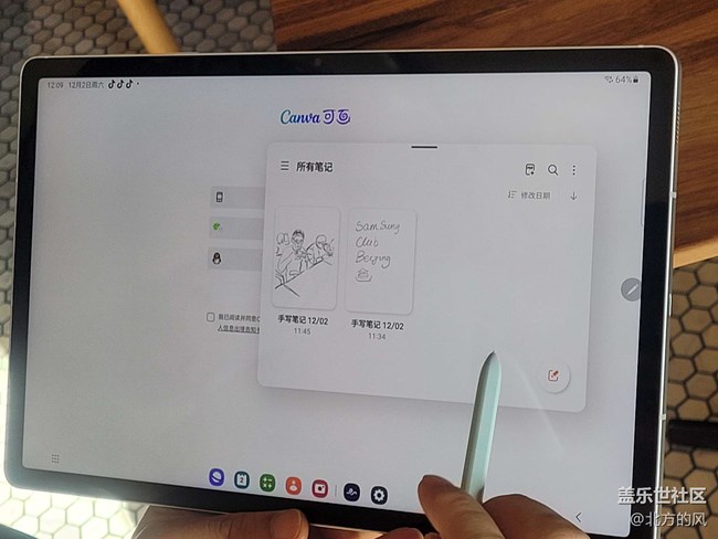 北京星部落活動(dòng) —體驗(yàn)三星Tab S9--紀(jì)實(shí)回顧