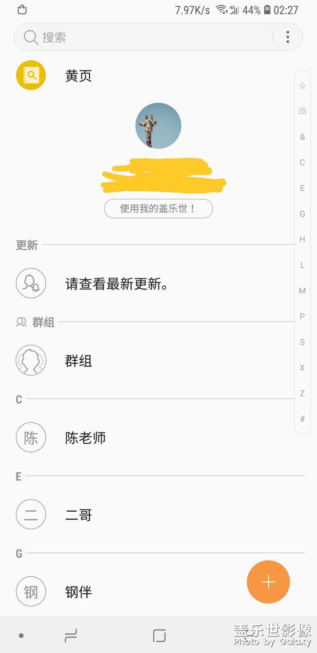 是所有國(guó)行的s9+的通訊錄里都有黃頁(yè)嗎