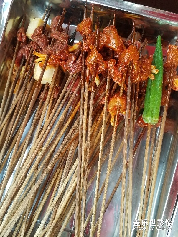 美味的串串