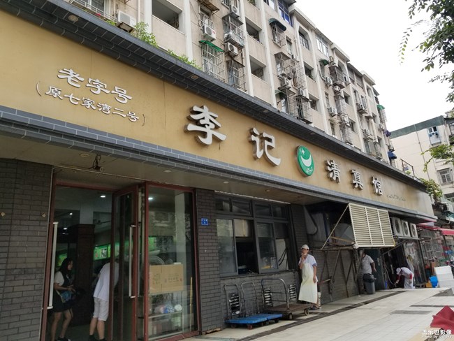 日常逛南京牛肉鍋貼不錯(cuò)過??