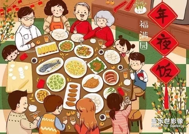 年夜飯總是豐盛