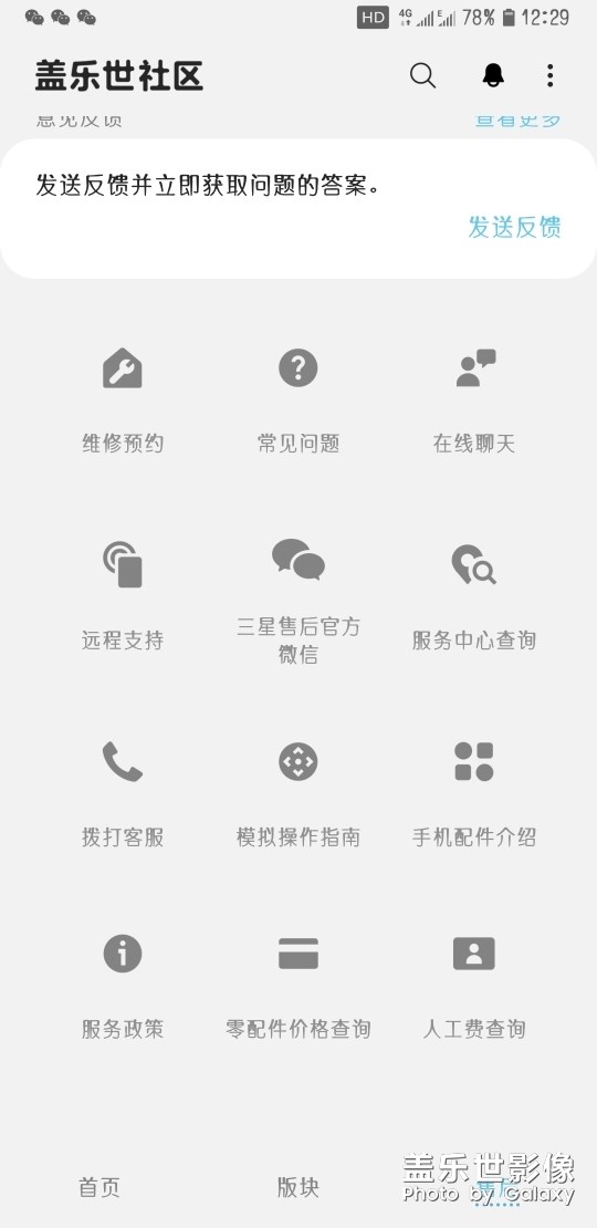 官方的售后價格