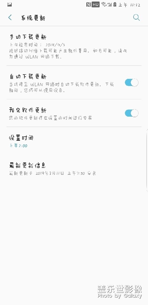 大家的note8都升級(jí)ui了嗎