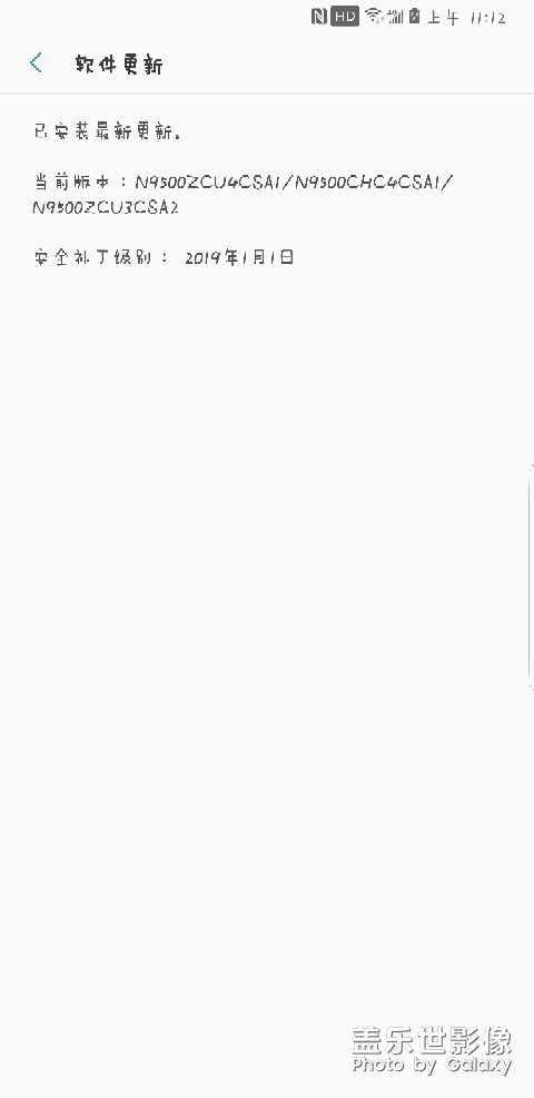 大家的note8都升級(jí)ui了嗎
