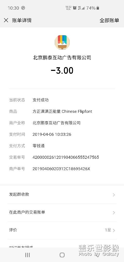 購買的字體付款了，不能使用