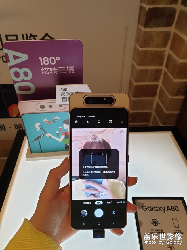 Galaxy  A系列 品鑒會(huì)