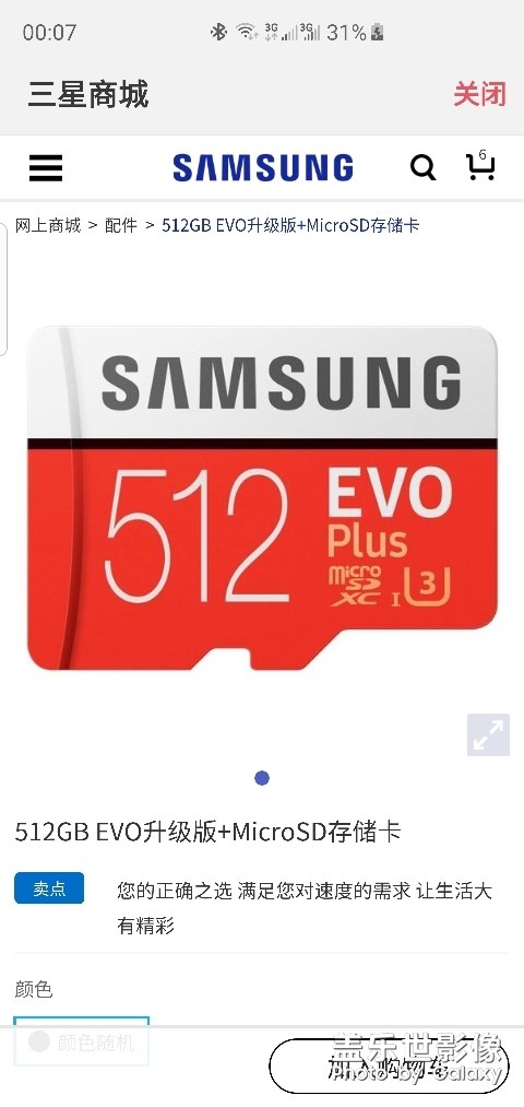 三星s10+內(nèi)存卡