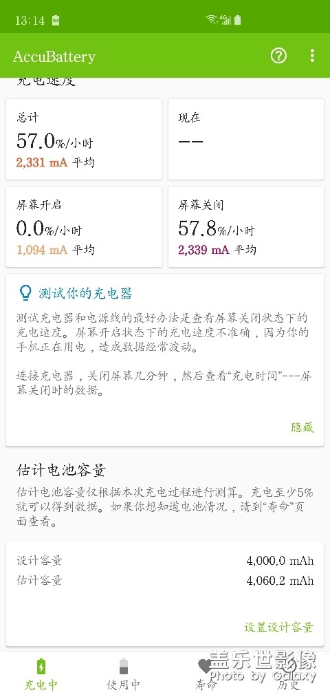電池信息