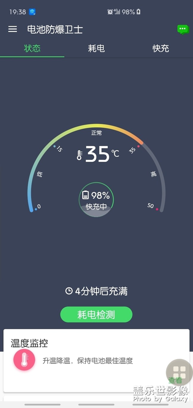 S10+嚴(yán)重發(fā)燙……求解！