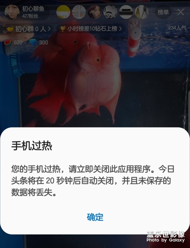 三星note9手機(jī)過熱