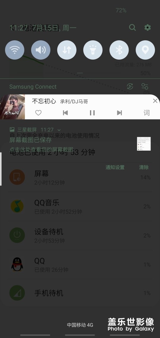 三星s10屏幕功耗