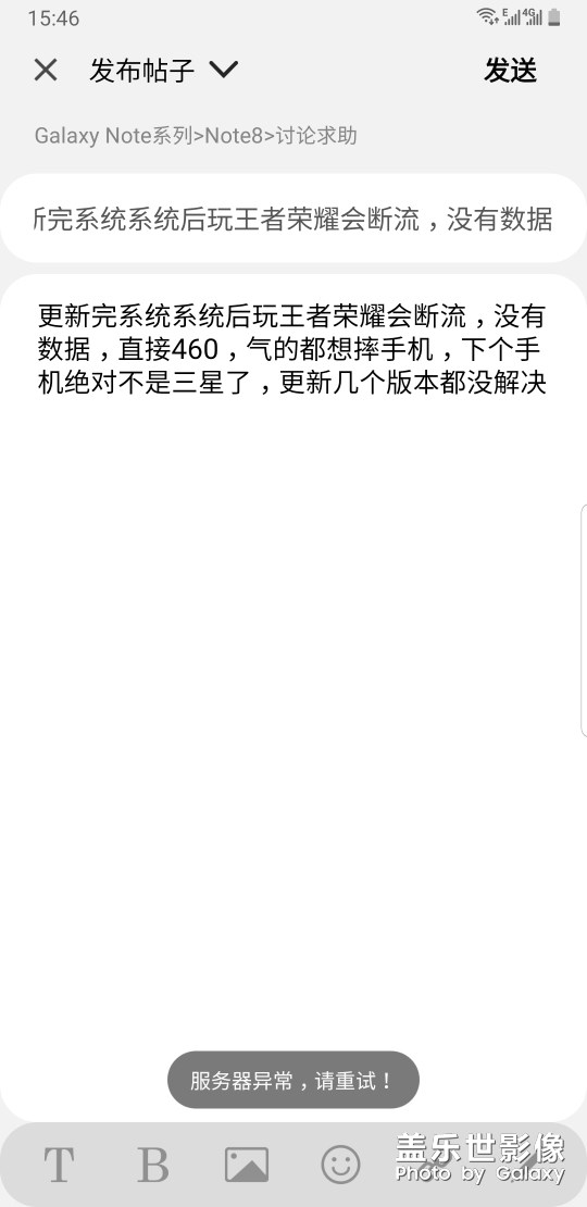 更新完新系統(tǒng)后玩王者榮耀數(shù)據(jù)斷流，直接460，