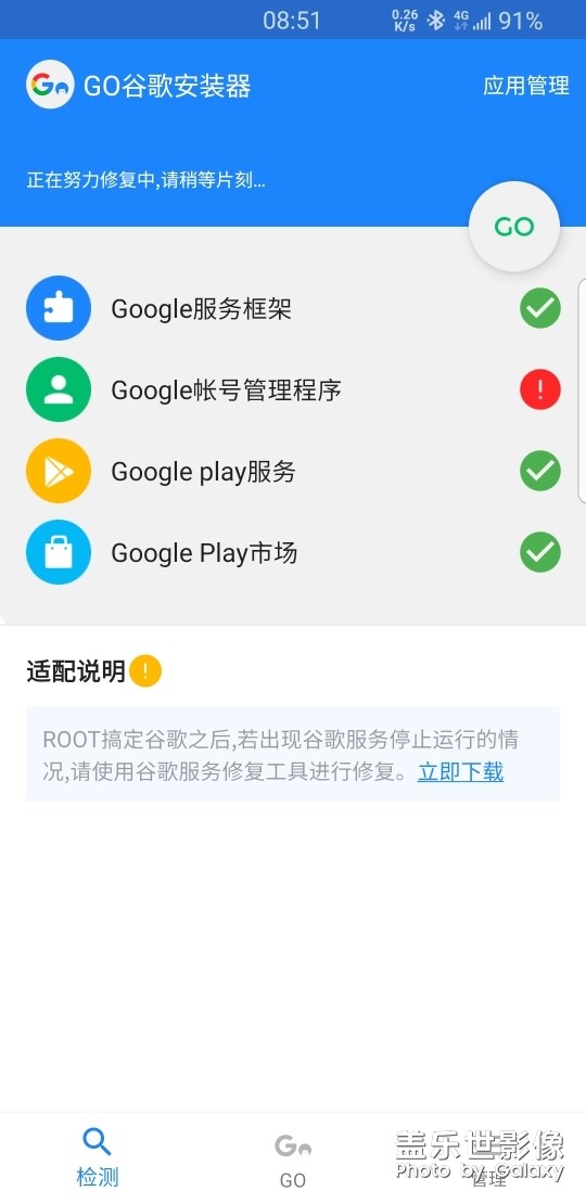 求助，谷歌安裝不了