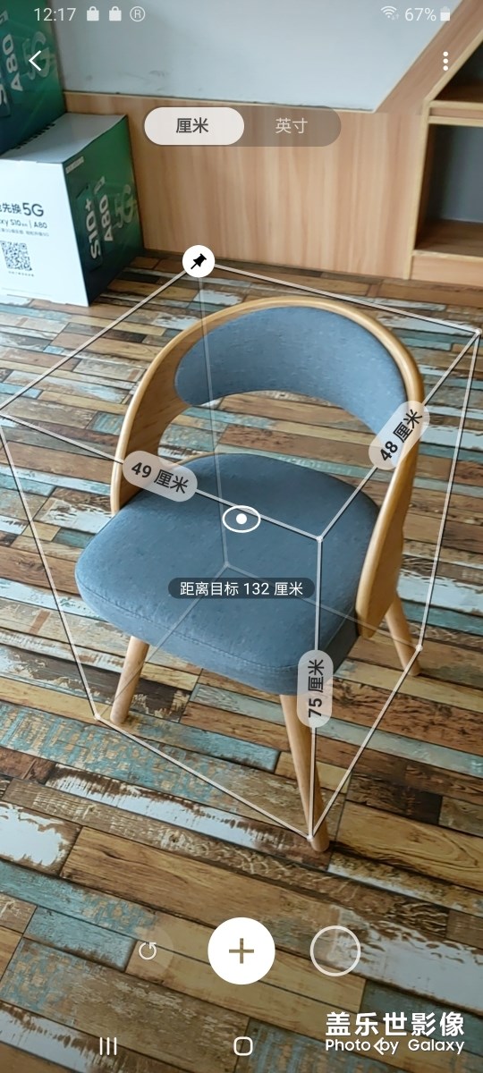 Galaxy A80 AR 3D測(cè)量