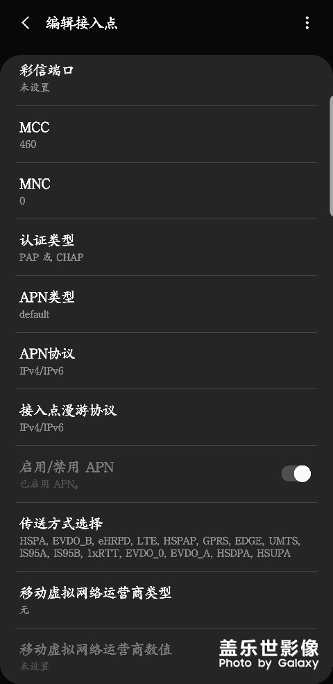 美版s8+網(wǎng)絡設置。。。解決一切4G比國產(chǎn)機卡問題