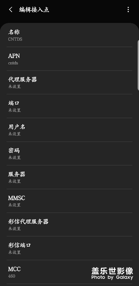 美版s8+網(wǎng)絡(luò)設(shè)置。。。解決一切4G比國產(chǎn)機(jī)卡問題
