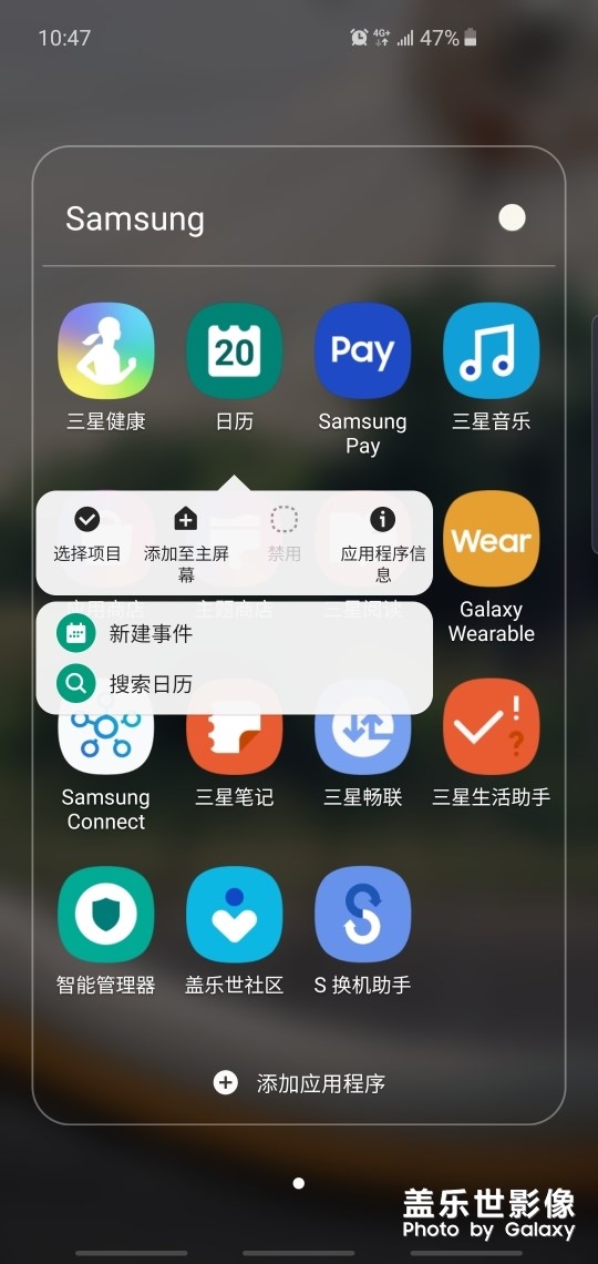 日歷停止運(yùn)行暫時(shí)解決辦法