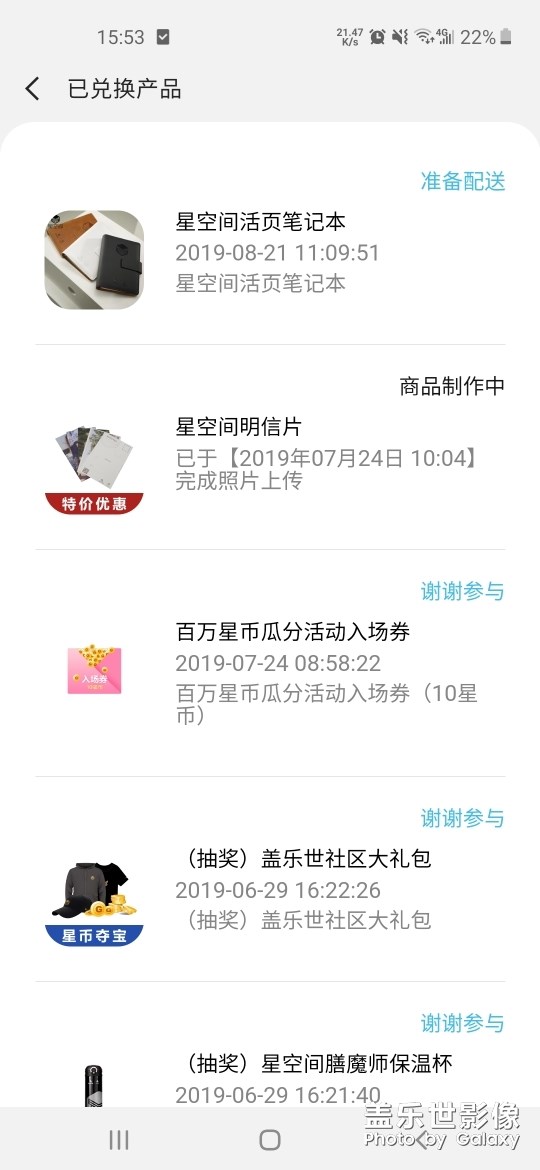 真真是太慢了這個星幣商城，掛號信的速度