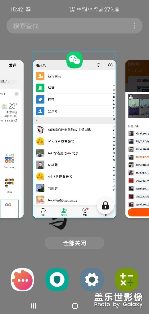S10出莫名其妙出現(xiàn)藍(lán)色框框