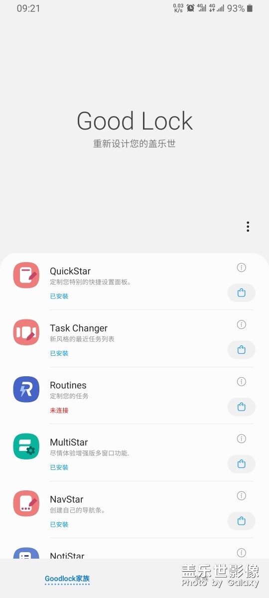 一個(gè)好用的軟件