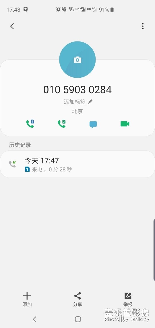 接到蓋樂世社區(qū)工作人員的電話